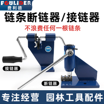 Desktop hooker is suitable for gasoline saw chainsaw chains and chains