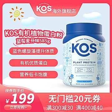 KOS有机植物蛋白粉585g[20元优惠券]-寻折猪