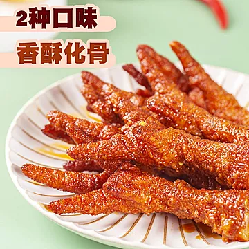 【顺丰空运】虎皮凤爪即食卤味鸡爪[5元优惠券]-寻折猪