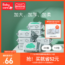babycare official flagship store bbc newborn baby hand mouth special squalane portable wet tissue paper 20 draw * 10