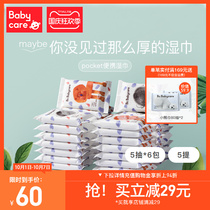 babycare official flagship store bbc newborn baby hand mouth special wet tissue mini portable 5 Draw * 30
