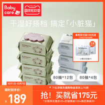 babycare official flagship store newborn baby hand mouth special wet tissue paper combination 80 draw * 12 80 draw * 4