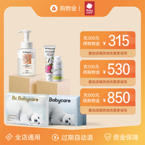 (Up to 10% discount on recharge) Babycare wipes shop members can enjoy shopping gold-universal in the whole store