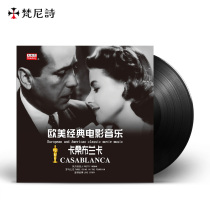 European and American classic film musicCasambrancavinyl record LP Human ghost love is not over Roman love