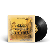 Gramophone Night Shanghai Vinyl Record LP Old Shanghai 1 Tianya Song Girl-Singing version Shangri-La Moonlight