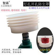 Woodwork spotlight cylinder light Bulls Eye lamp open pore dust cover dust collector elastic telescopic integrated injection with bearing