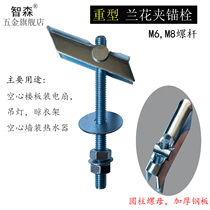 Heavy Orchid Clip Iron Plane Hollow Brick Cement Prefabricated Floor Ceiling Fan lamp water heater fitted expansion screw