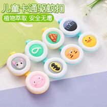 Mosquito repellent button liquid essential oil anti-mosquito bracelet children General Mosquito Anti-Mosquito Clamp Outdoor Wearable Mosquito Anti-Mosquito