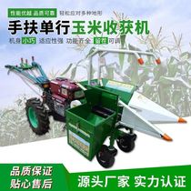 Harvesting corn small corn harvester corn cob harvester hand-held single row corn harvester header