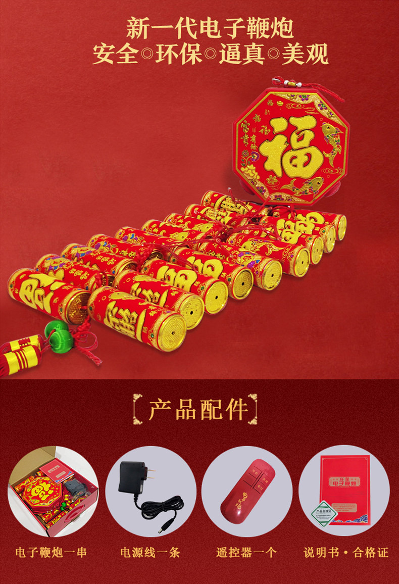 电子鞭炮充电遥控超响家用仿真炮鞭炮机结婚春节乔迁开业挂件