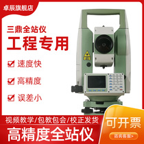 Three-Ding Station Meter Engineering Lineser Laser Prism-Free Ranging Instrument With Video High-Precision Surveying Instrument