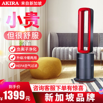 Cold and warm leafless fan domestic negative ion air purifying circulating fan vertical tower fan without fan blade silent floor fan