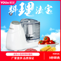 Youo uul Y-971 electric gallows for home small coveted cuisine stirring gnaw chopped meat to beat garlic puree