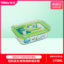 YOUO Uoeul vacuum refreshing box Y-655 rectangular glass can be microwave lunch box fish food storage