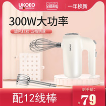 UKOEO Home Electric mater Mini small Automatic Slap Egg White Butter Cream Cake Baking Tool