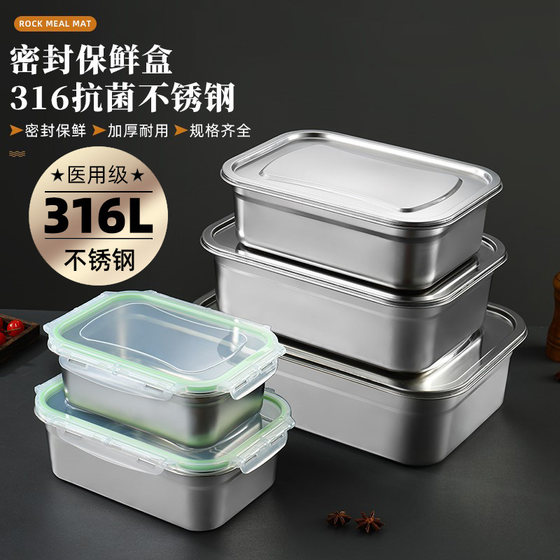 316 Stainless Steel Freishment Box Commercial Belt Illfish Sealing Rice Box Large -capacity Storage Box Food Box Restaurant
316 Stainless Steel Freishment Box Commercial Belt Illfish Sealing Rice Box Large -capacity Storage Box Food Box Restaurant