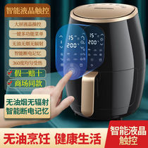 Air fryer Household multi-function large-capacity oven Electric fryer automatic fume-free intelligent new fries machine