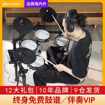 Noai Electronic Drums Drums Professional Portable Jazz Drums Strike Electric Adult Children Beginners Home Introduction