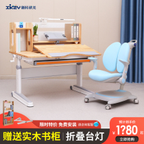 New corple-shaped solid wood childrens desk student study table lifting computer writing table and chairs suit simple and small family type