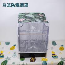 Cage cover cloth Anti-mosquito cage Anti-sprinkle splash dust cage Yarn net Small anti-mosquito cover cage cloth