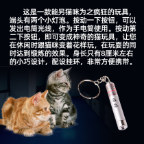 Laser cat stick Infrared cat pen Self-high cat stick artifact Cat supplies toys Interactive cat pen