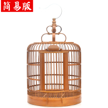 Old bamboo material thrush cage Bamboo boutique Sichuan cage set accessories Ling Wren starling cage large handmade