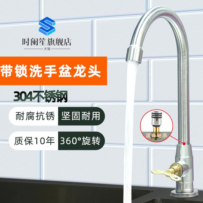 Stainless steel outdoor washbasin with lock tap Terra basin key washbasin anti-theft water surface basin tap-Taobao