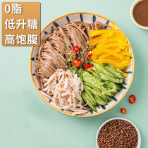 Old Impressions Buckwheat Noodles Non-Fried Eggs Whole Package Hanging Noodles Breakfast Essential Low Fat 0 Fat Black Whole Wheat Lunch