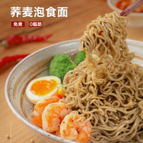 Brush Grease Buckwheat Noodles Occasional Bitter Buckwheat Wholewheat Staple Foods Coarse Grain Ready-to-eat Skim No Sugar Fine Giant Balsamic Buckwheat Noodles 0 Fat