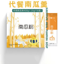 Satiety Food Pumpkin Spoon Coarse Grain Breakfast Noon Lunch Low Fat Food Brewing Instant Food Congee