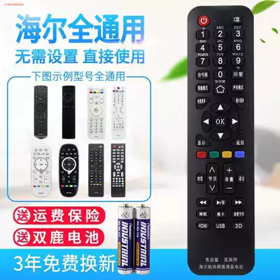 Universal Haier TV remote control supports smart network LCD without setting up direct use of original models