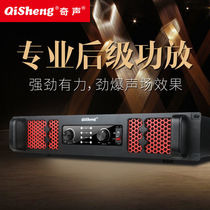 Qirong professional post-amplifier stage audio set 15-inch high-power outdoor performance speaker multi-channel mixer