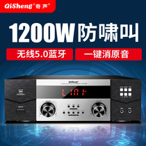 Qirong Q 9 high-power power amplifier one-button elimination original sound home KTV karaoke bass Bluetooth Digital Air