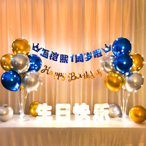 Web celebrity table floating balloon babys first birthday party boys and girls decorations background wall scene layout