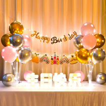 Surprise balloon childrens birthday decoration light background wall babys first birthday happy light flag scene layout