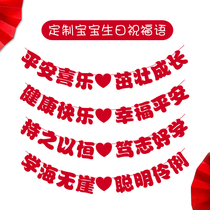 Customized blessing pull flag children boys and girls birthday decoration bunting year-old full moon hundred days background scene layout