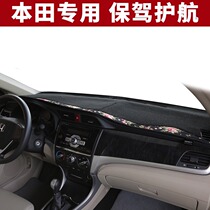 New Old Told Honda Ling Pie Photophobic Cushion Meter Desk Sun Protection Shading Cushion Insulation Non-slip Interior Decoration Mid and Shading Cushion