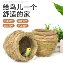 Straw Birds Nest Pearl Xuanfeng tiger skin parrot supplies Birds Nest Birds Nest grass nest breeding box