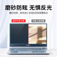 기계식 혁명 스크린 필름 2024 Great World 15 Pro Aurora Pro Laptop Film G16 컴퓨터 Supe Screen Saver Jiaolong 16 눈 보호 안티 블루 라이트 16S/16K 보호 필름 Air Ze Frosted Film 기계식 혁명 스크린 필름 2024 Great World 15 Pro Aurora Pro Laptop Film G16 컴퓨터 Supe Screen Saver Jiaolong 16 눈 보호 안티 블루 라이트 16S/16K 보호 필름 Air Ze Frosted Film