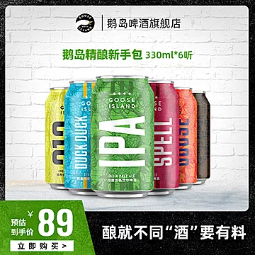 百威精酿啤酒礼盒330ml*6听[50元优惠券]-寻折猪