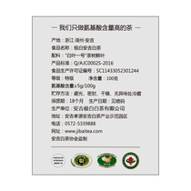 2021 green tea new tea on the market Jibai Anji white tea Mingyi Super 100g authentic gift box rare spring tea
