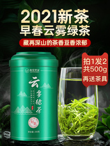 2021 New Tea Early Spring Tea Green Tea Maojian Tea Rizhao Sufficient Alpine Clouds Fragrant Gift Box Bulk Laoshan
