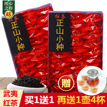 Try tea new tea Wuyishan Zhengshan small black tea thick flavor bag gift box tea Zhenchu