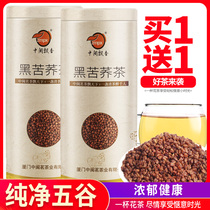 (Buy 1 get 1 get 1) Black Tartary Buckwheat Tea Daliangshan Buckwheat Camellia Tea Bags Qingyi Bags