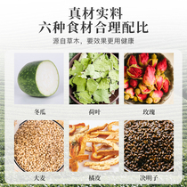 (Buy 1 hair 3) Lotus leaf winter melon tea lotus leaf tea rose cassia seed malt tea bag combination easy tea