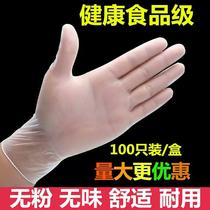 Home Protection Food Grade Disposable Pvc Gloves Waterproof Oil & Oil Catering Latex Rubber Beauty Gloves