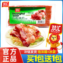 Double Sinks No Starch Bacon Meat Slices 240g * 2 Breakfast Home Handmade Pizza Sandwich Pizza