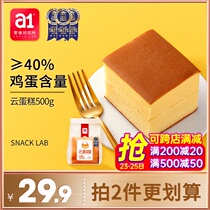 a1 cloud cake breakfast handmade net red Casual snacks Snack whole box childrens birthday cake official flagship store