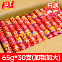 Double Link King Middle Kingdom Fire Leg Intestine Whole Box Gift Box 60g65g * 30 Large Root Zero Food Pork Commercial Bubble Noodle Sausage