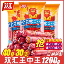 Shuanghui Wang Zhongwang ham sausage 400g*3 bags instant sausage snack Instant noodles Partner flagship store snack barbecue sausage